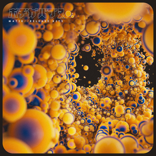 Cosmic Pit